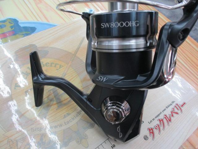 20ストラディックSW 8000HG