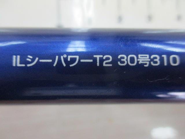ILシーパワーT2 30-310