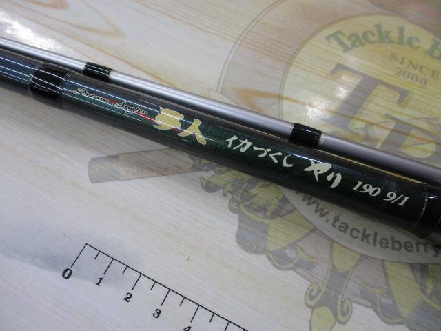 夢人イカづくしヤリ190 9:1