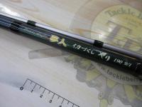 夢人イカづくしヤリ190 9:1