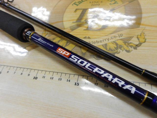ソルパラ SPX-962LSJ｜＠ベリーネット 日本最大新品中古釣具WEBショップ