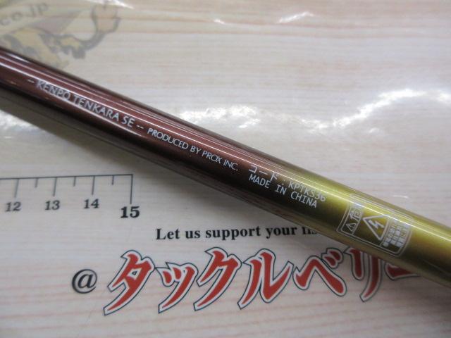 剣峰テンカラSE360