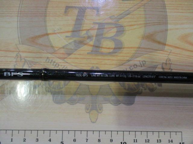 エクスプライド 165L-BFS