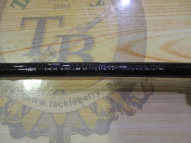 エクスプライド 166M