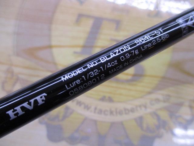 ブレイゾン S64L-ST