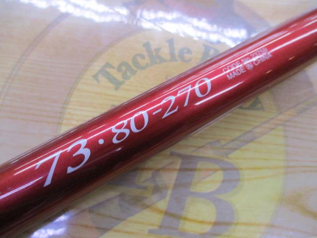 シーマイティディノ73 80-270