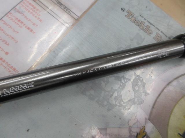 HZSIL剣崎T 120-270