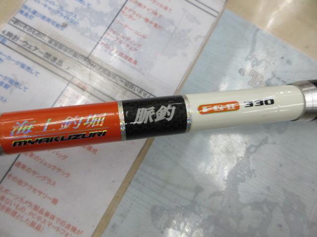 海上釣堀-脈釣FG2/330