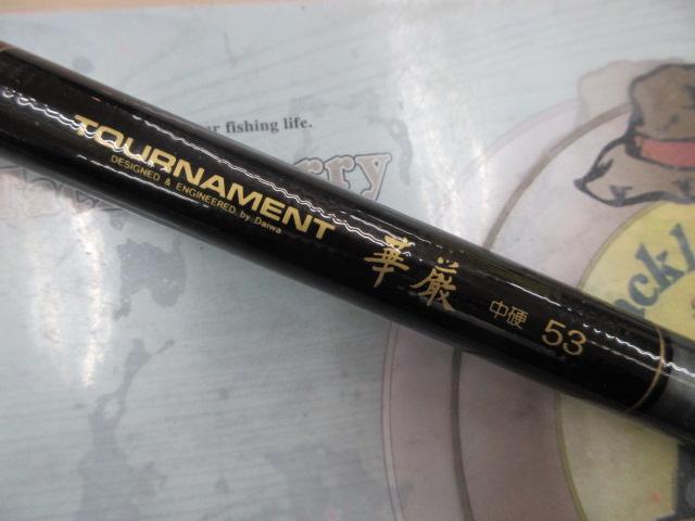 AWトーナメント華厳 中硬53