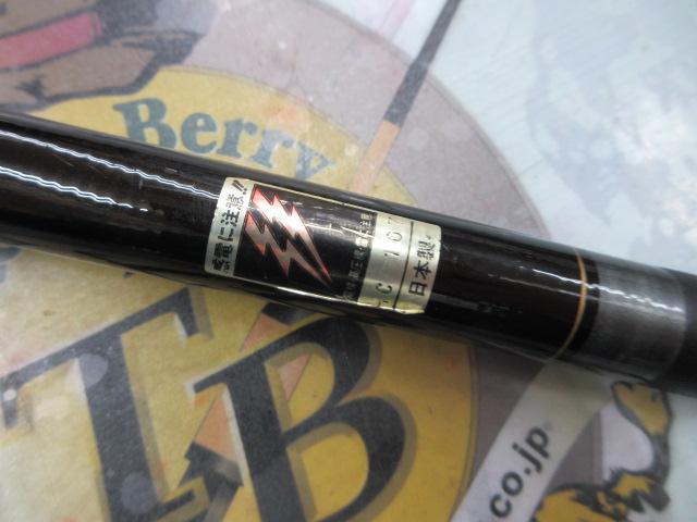 AWトーナメント華厳 中硬53