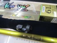 春渓 中硬硬61MY