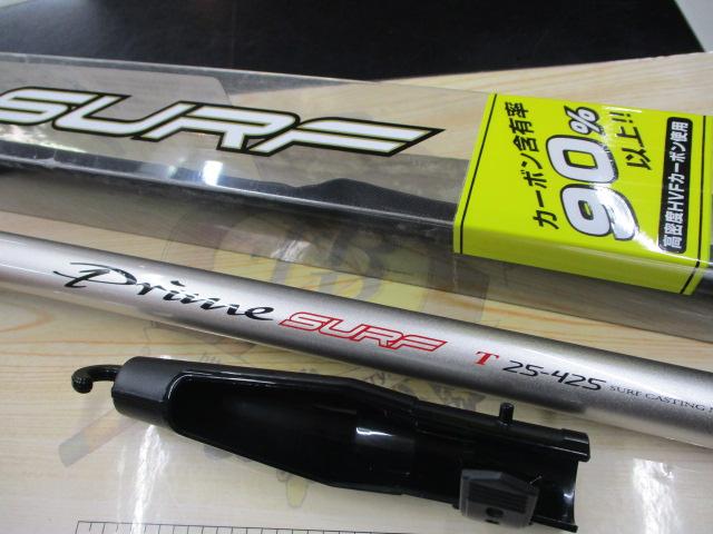 プライムサーフT 25-425