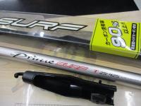 プライムサーフT 25-425