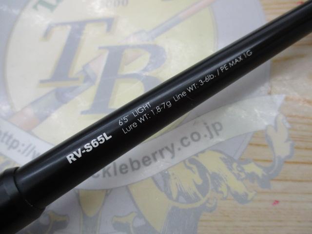 リボルテージ RV-S65L