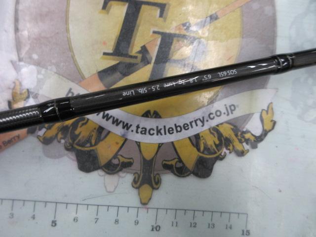 スタンドアウト SOS65L