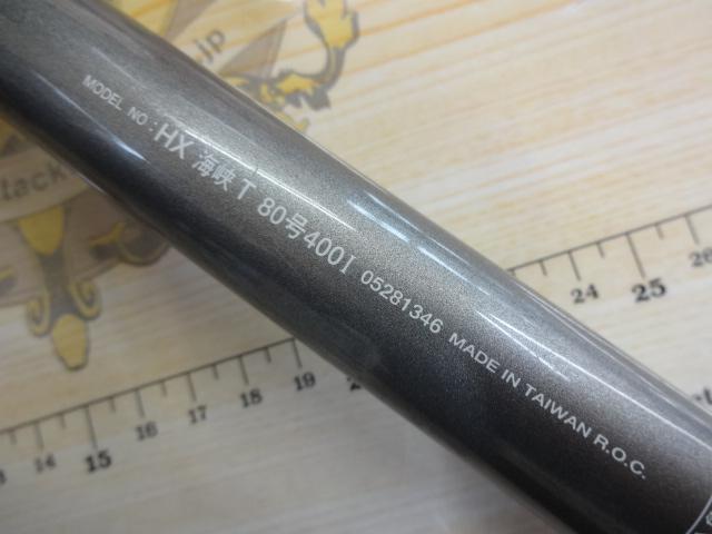 HX海峡T 80-400I｜＠ベリーネット 日本最大新品中古釣具WEBショップ