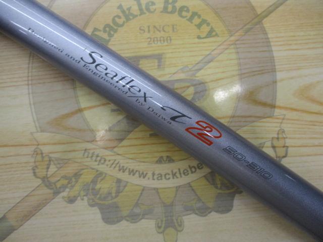 ILシーフレックスT2 50-310