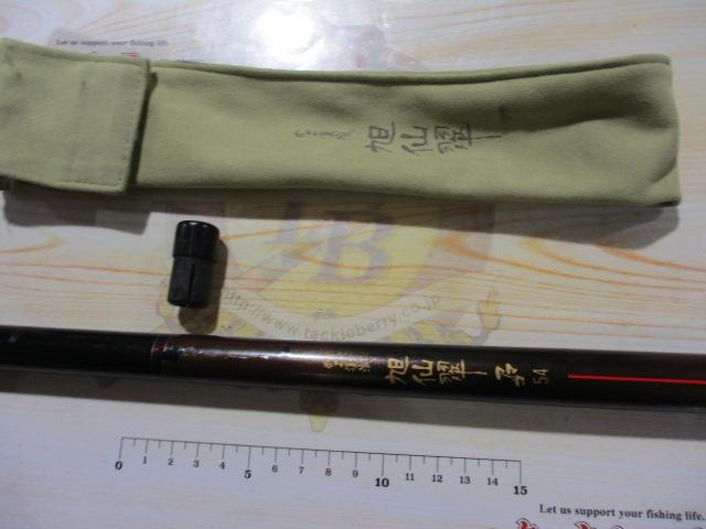 がま渓流旭仙翠 アマゴ54