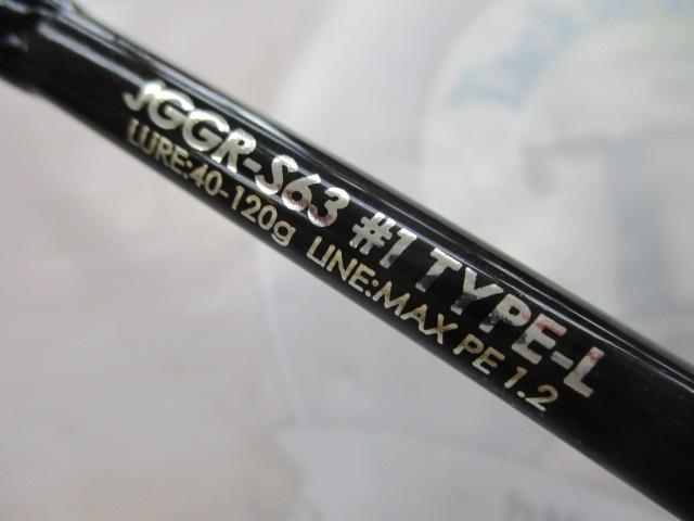 リアルメソッドジギングSPタイプL S63#1