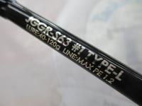 リアルメソッドジギングSPタイプL S63#1