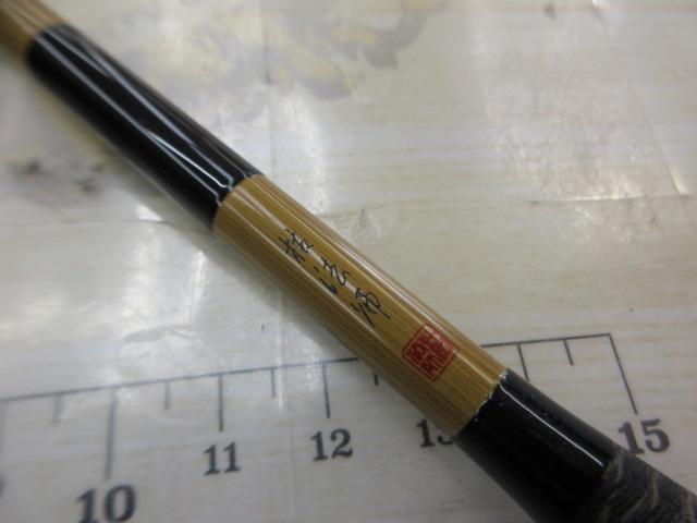 枯法師 8・Q 赤色落款