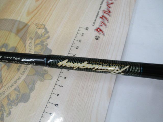 ヘミングウェイ HWC-70L｜＠ベリーネット 日本最大新品中古釣具WEBショップ