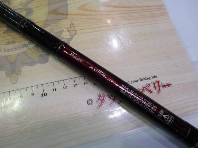 オーバーゼアAIR 1010M/MH｜＠ベリーネット 日本最大新品中古釣具WEB