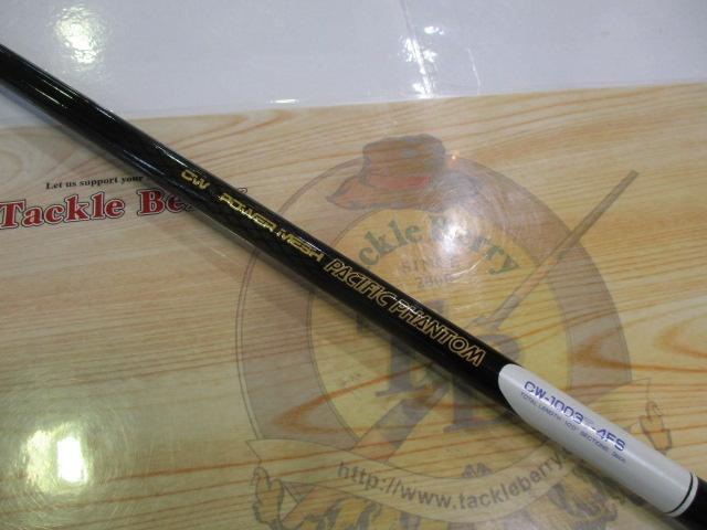 CWPMパシフィックファントム CW-1003T-4FS