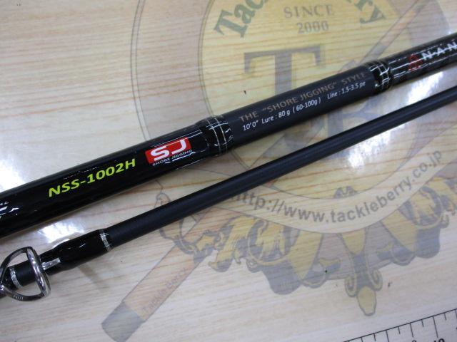 【中古】メジャークラフト N-ONE NSS-1002PLG 竿ケース付 Amazon | メジャークラフト ショアジギングロッド スピニング N-ONE
