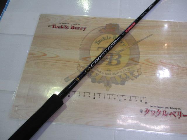 クロステージ CRXC-70L