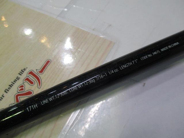 エクスプライド 171H