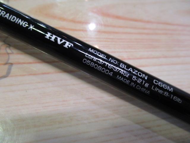 ブレイゾン C66M