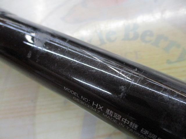 HX翡翠中継 硬調80MJ｜＠ベリーネット 日本最大新品中古釣具WEBショップ