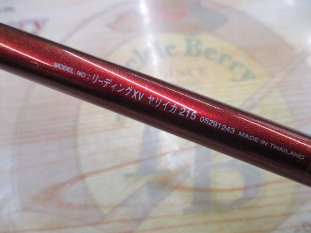 リーディング-XV ヤリイカ 215