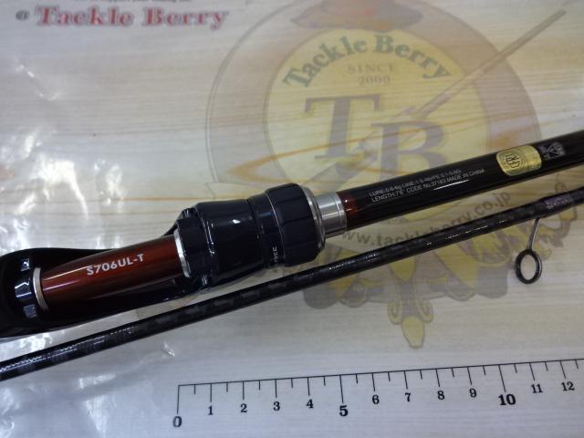 ソアレエクスチューン S706UL-T