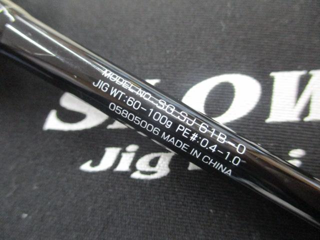 ソルティガSJ 61B-0