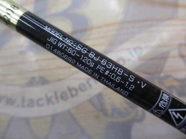 ソルティガBJ 63HB-S・V