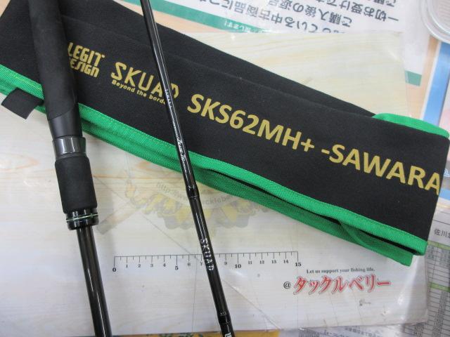 スクアド SKS62MH+-SAWARA 