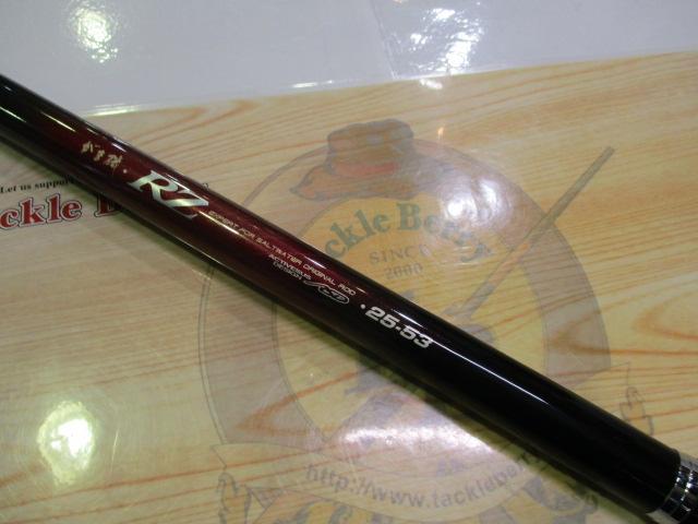 がま磯RZ 25-53