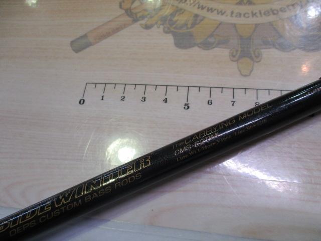 サイドワインダーキャリングモデル CMS-629ML 