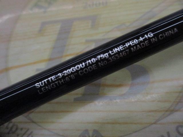 セフィアXRメタルスッテ S68UK-GS