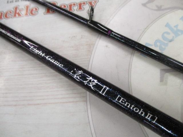碧 IUS-78L/LG 遠投2