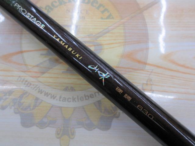 プロステージ山吹 硬調630