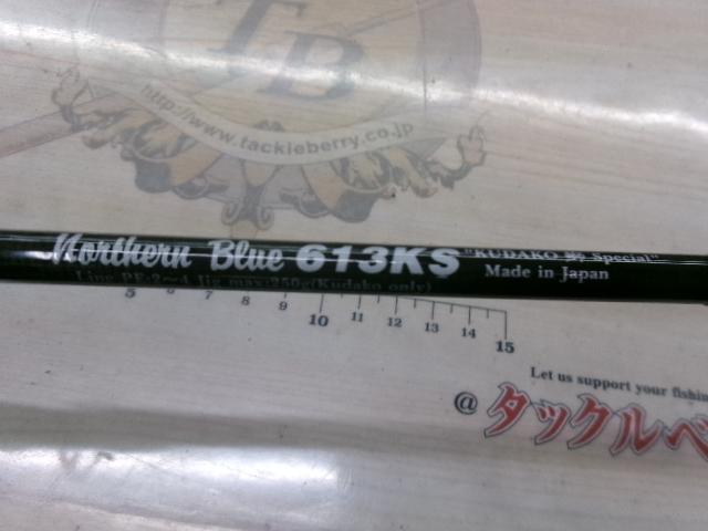 ノーザンブルー 613KS KUDAKO 鰤スペシャル