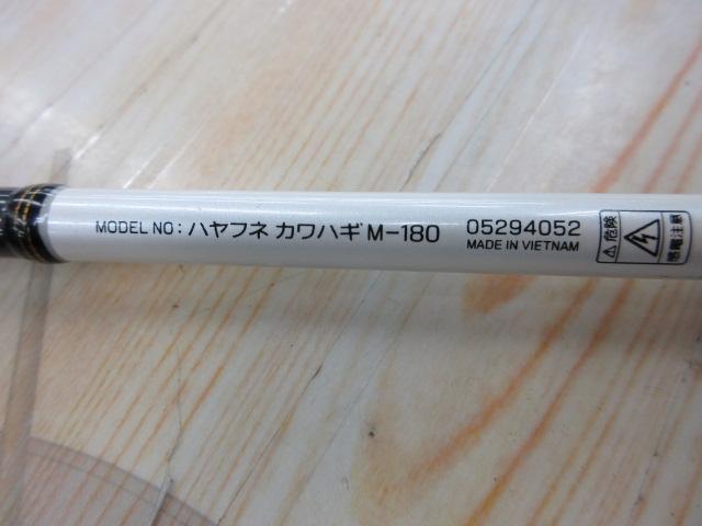 早舟カワハギ M-180