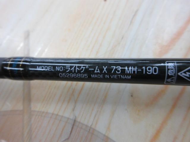ライトゲームX 73 MH-190