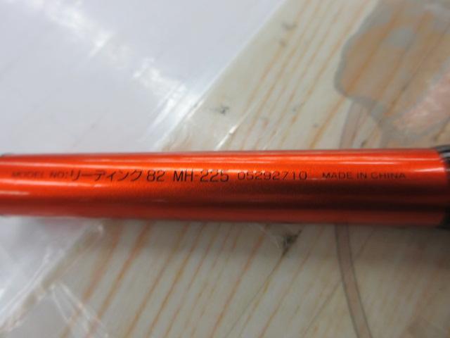 リーディング 82 MH-225