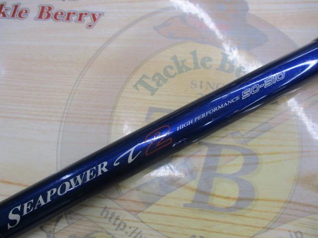 ILシーパワーT2 50-310