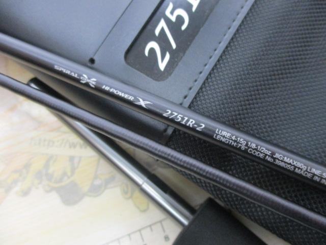 供*物様 新品未使用。２５レサト２７５１R-２ 25レサト 2751R-2｜＠ベリーネット 日本最大新品中古釣具WEBショップ