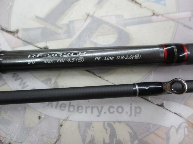 ライカル RE-902EH